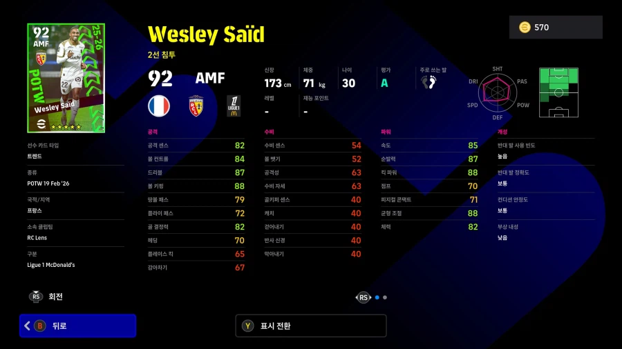 (뽑기) 26.02.19 - POTW : 월드와이드 19 Feb '26_28.webp