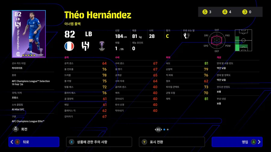 (뽑기) 26.02.19 - 하이라이트 : ACL Elite and ACL Two_3.webp