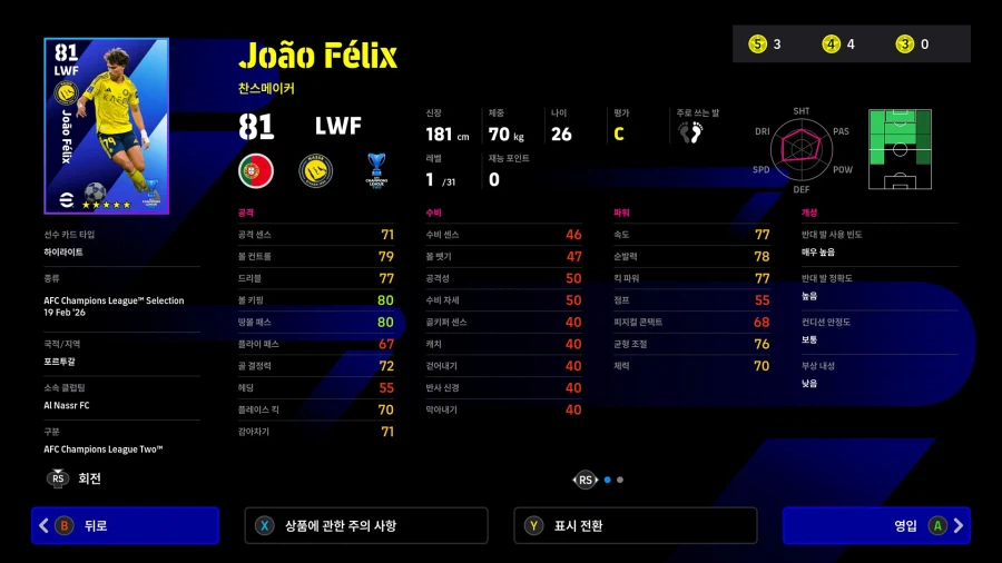 (뽑기) 26.02.19 - 하이라이트 : ACL Elite and ACL Two_5.webp