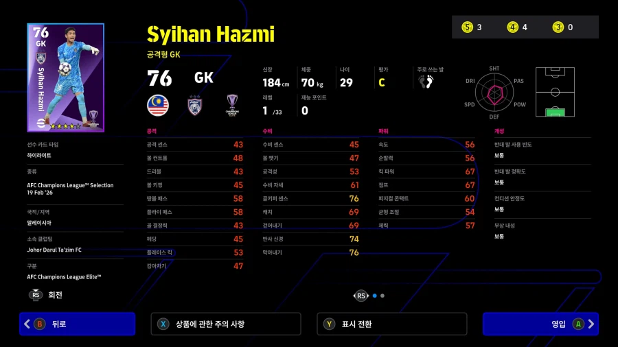 (뽑기) 26.02.19 - 하이라이트 : ACL Elite and ACL Two_17.webp