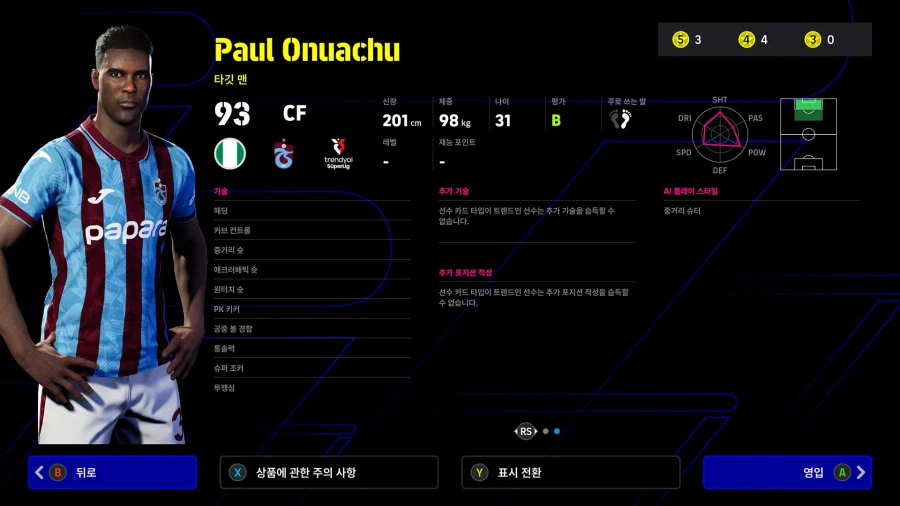 (뽑기) 26.02.19 - POTM : 트렌디올 튀르키예 쉬페르 리그_4.webp