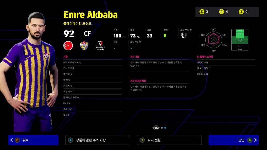 (뽑기) 26.02.19 - POTM : 트렌디올 튀르키예 쉬페르 리그_6.webp