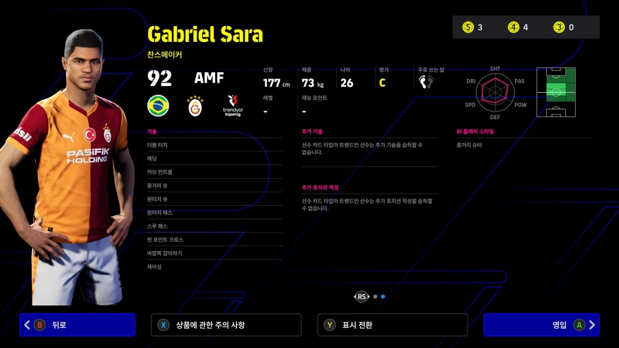 (뽑기) 26.02.19 - POTM : 트렌디올 튀르키예 쉬페르 리그_8.webp