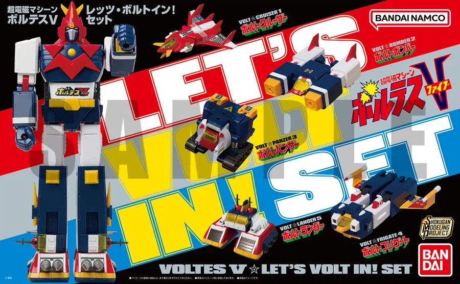 SMP 볼테스 V 렛츠 볼트 인! 세트 추가 정보_8.webp