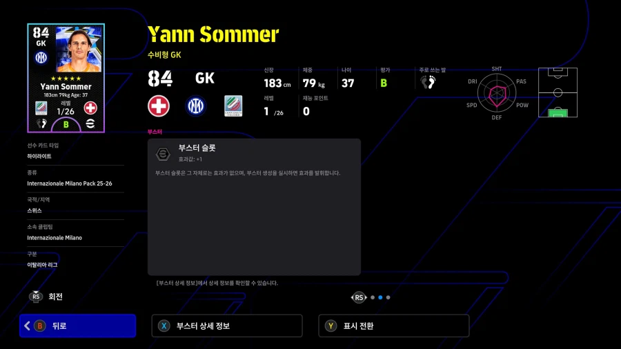 (유료) 26.02.19 - 클럽팩 : 인터 밀란 25-26 (감독)_7.webp