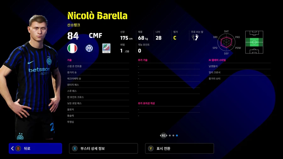 (유료) 26.02.19 - 클럽팩 : 인터 밀란 25-26 (감독)_20.webp