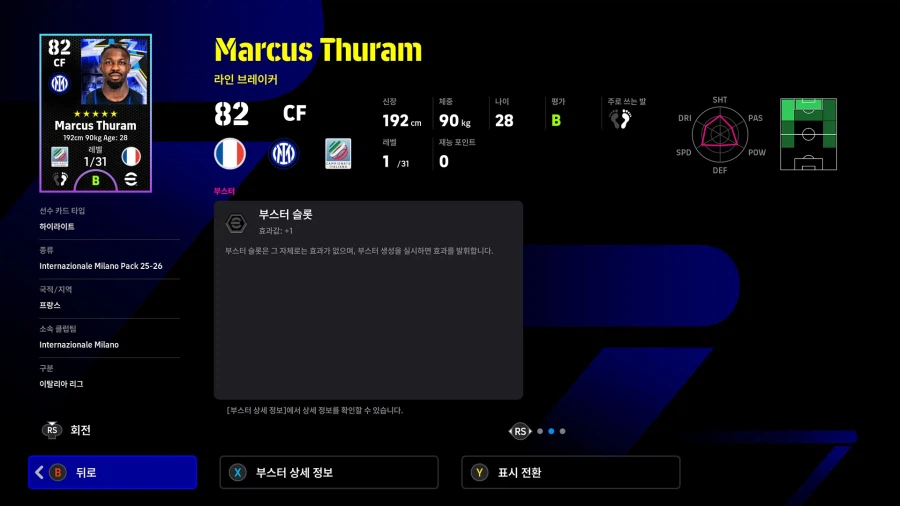 (유료) 26.02.19 - 클럽팩 : 인터 밀란 25-26 (감독)_25.webp