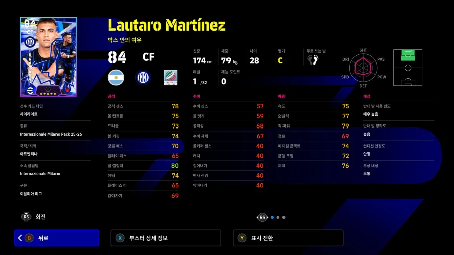 (유료) 26.02.19 - 클럽팩 : 인터 밀란 25-26 (감독)_27.webp