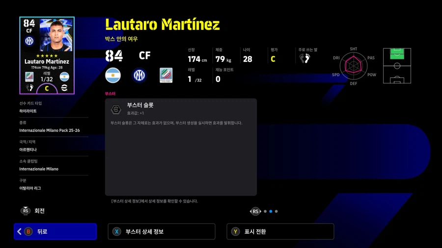 (유료) 26.02.19 - 클럽팩 : 인터 밀란 25-26 (감독)_28.webp