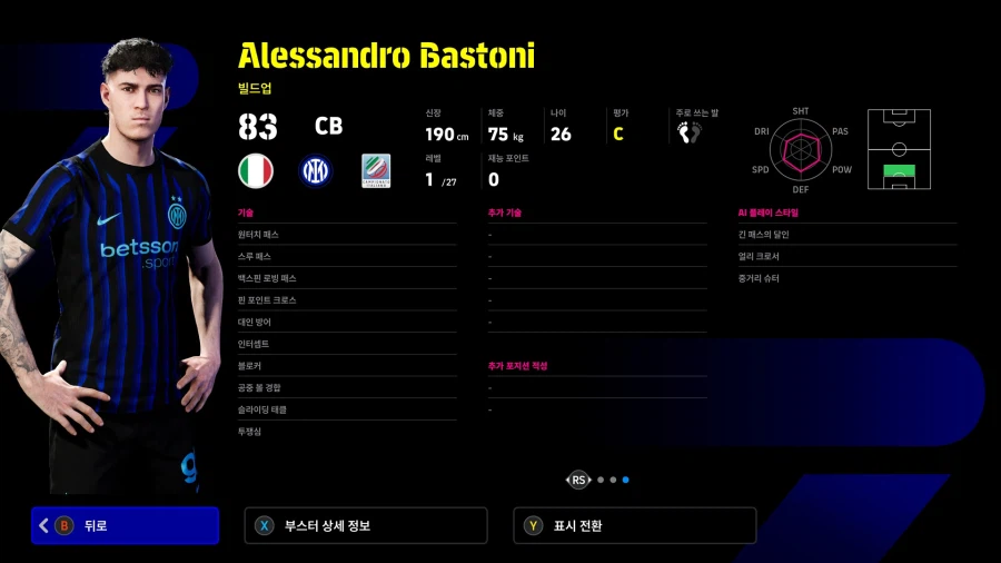 (유료) 26.02.19 - 클럽팩 : 인터 밀란 25-26 (감독)_38.webp