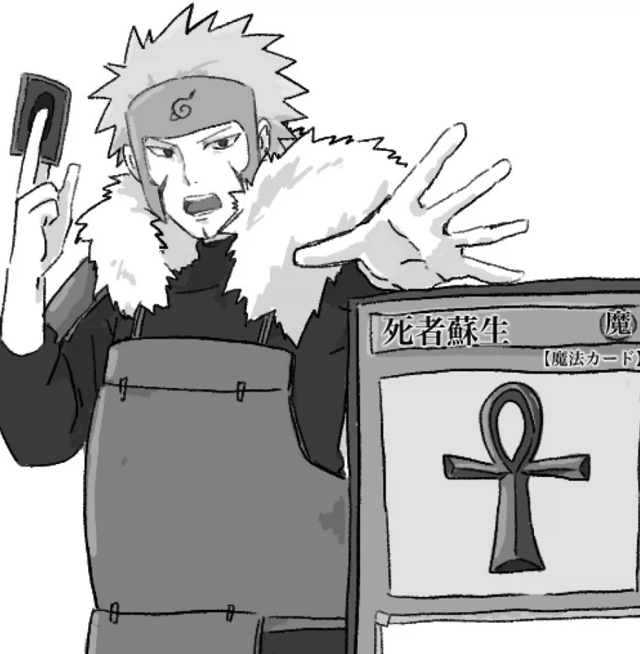 나루토)금단의 인술.jpg_1.webp