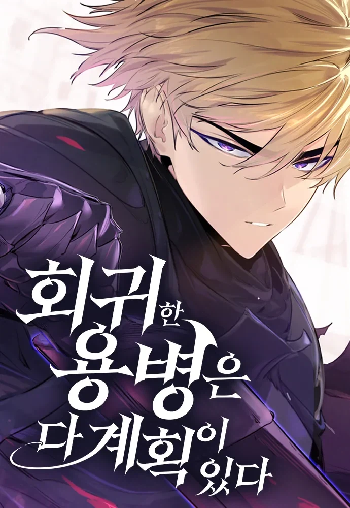 검술에 대해 진짜 많이 공부한 웹툰_1.webp