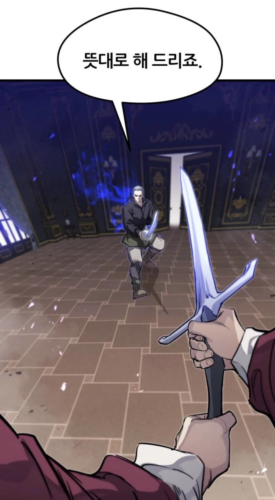 검술에 대해 진짜 많이 공부한 웹툰_2.webp