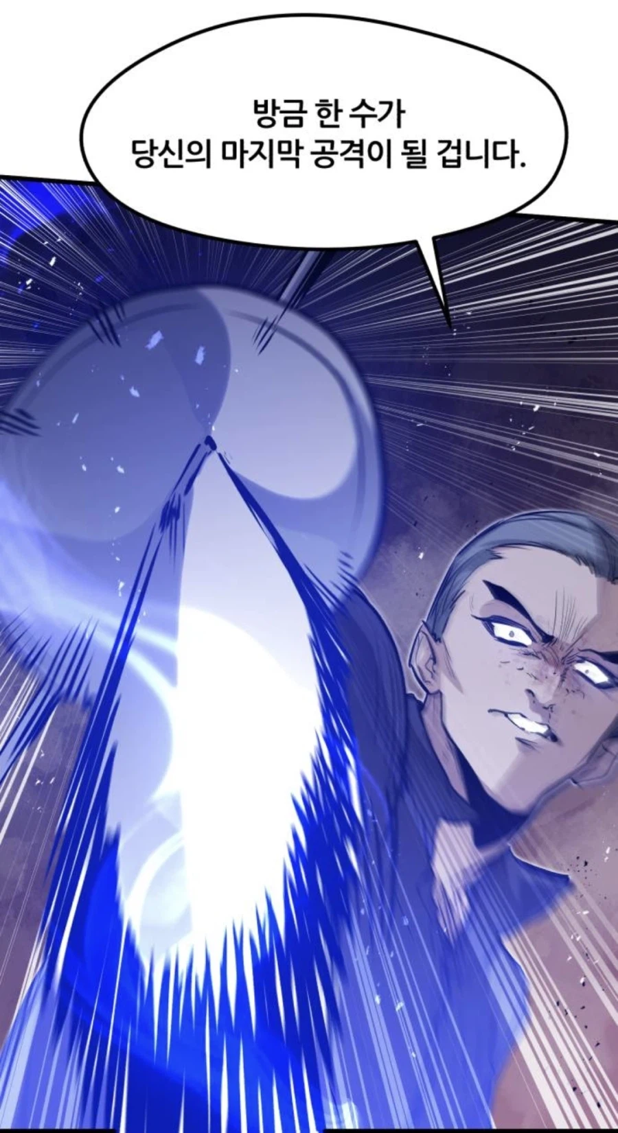 검술에 대해 진짜 많이 공부한 웹툰_15.webp