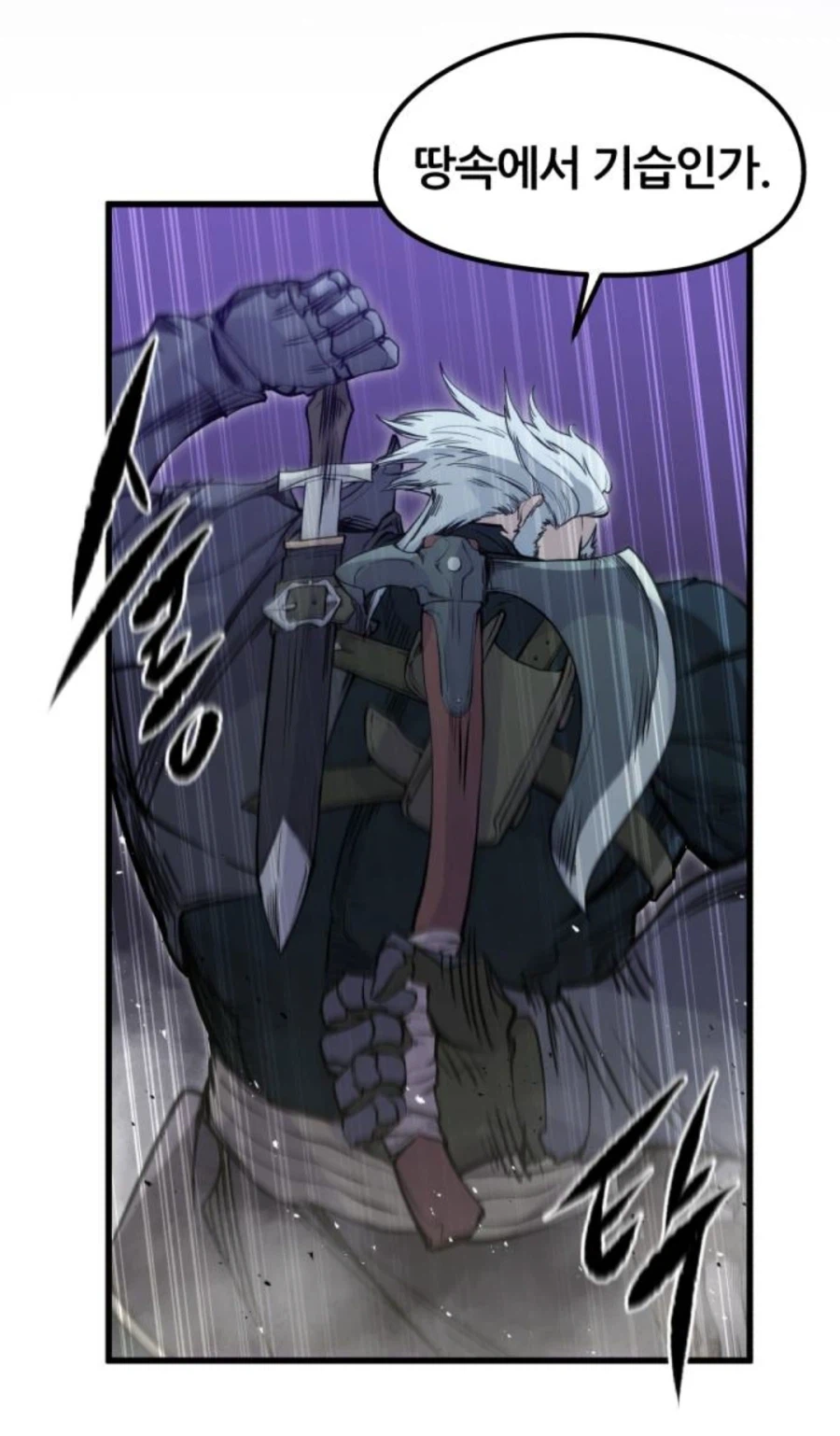 검술에 대해 진짜 많이 공부한 웹툰_21.webp