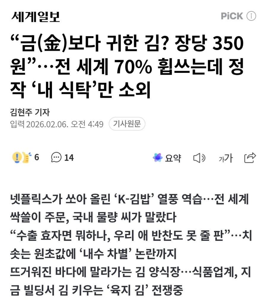 한국산 김 근황_1.webp