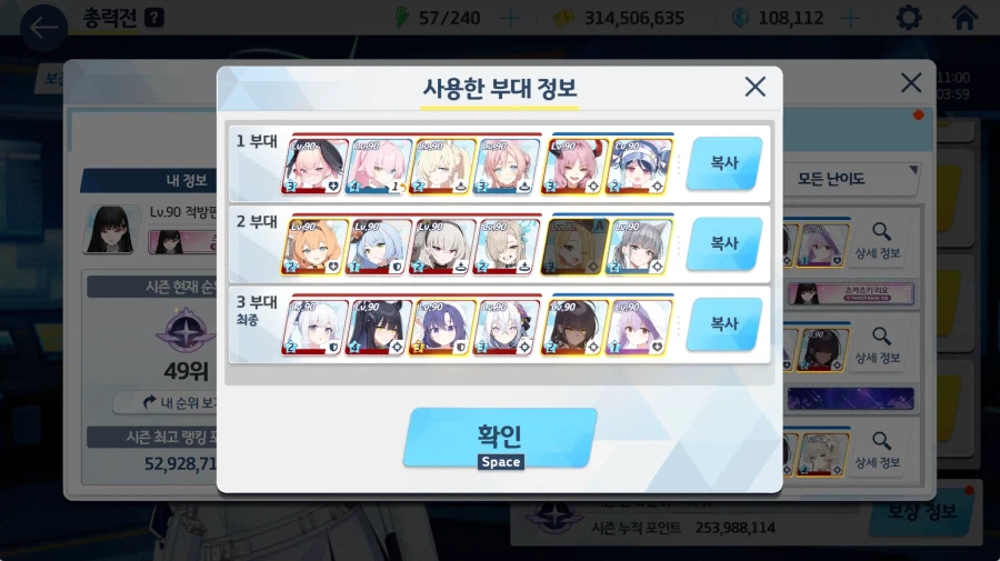 세번째 게부라 루나틱 클리어했습니다._2.webp