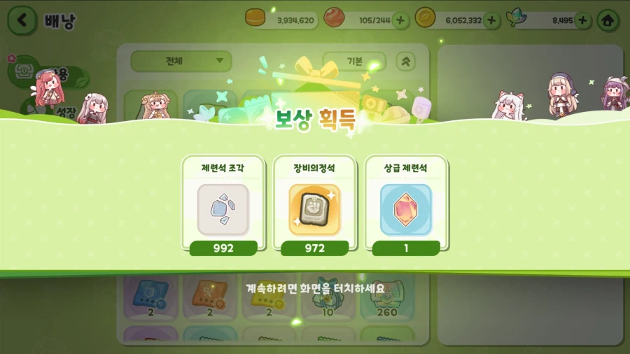 오늘은 없데이트군...얍얍 재미있었다 한국어도 생기면 좋겠다_6.webp