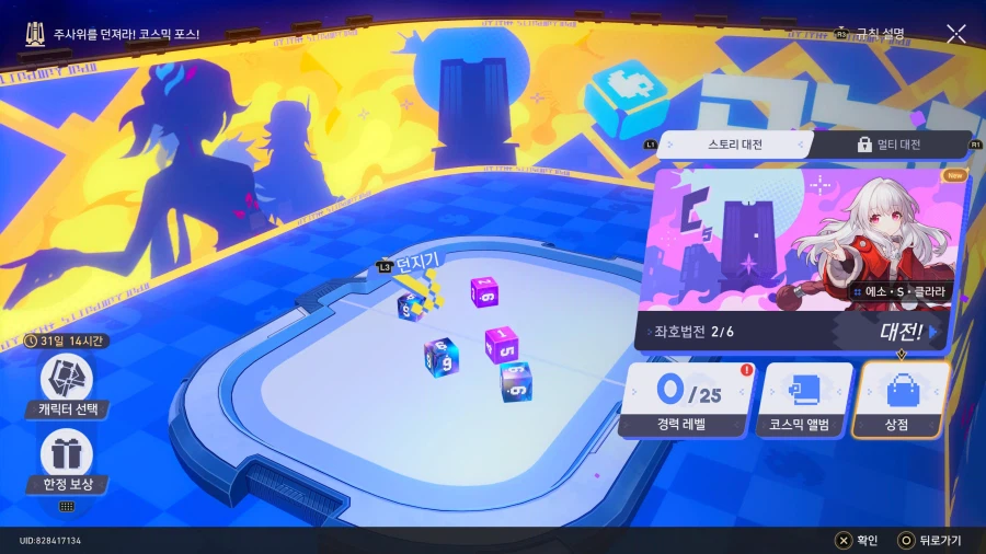 코스믹 포스_1.webp