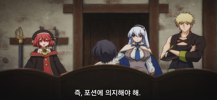 [아군이 너무 약해 보조 마법] 길드장의 긴급 의뢰_29.webp