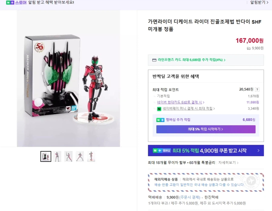 진골 디케이드를 사고 싶은데_1.webp