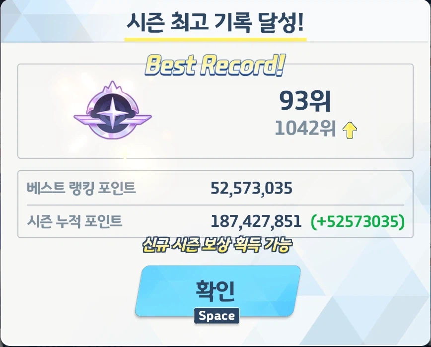 와우! 첫 루나틱 클리어 했어요!_2.webp