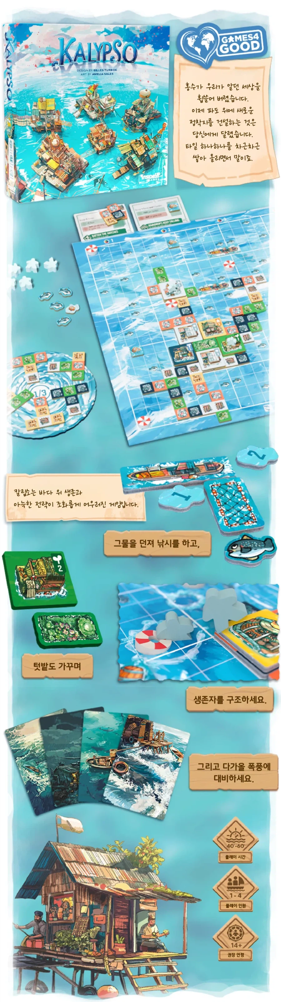 [옐로우] 칼립소 펀딩 시작_2.webp