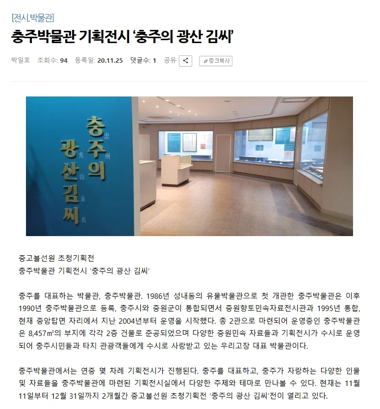 충주맨은 충주의 명문가 출신임._2.webp