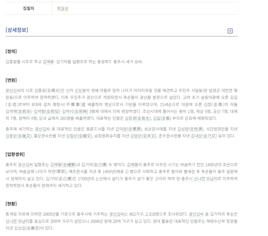 충주맨은 충주의 명문가 출신임._5.webp