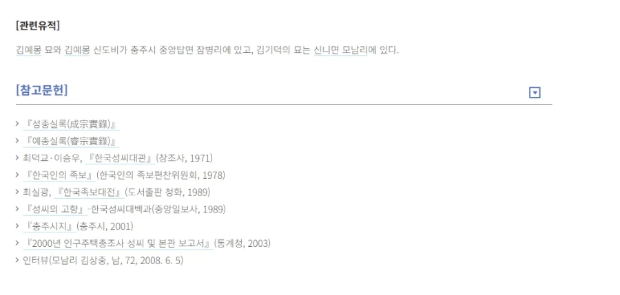 충주맨은 충주의 명문가 출신임._6.webp