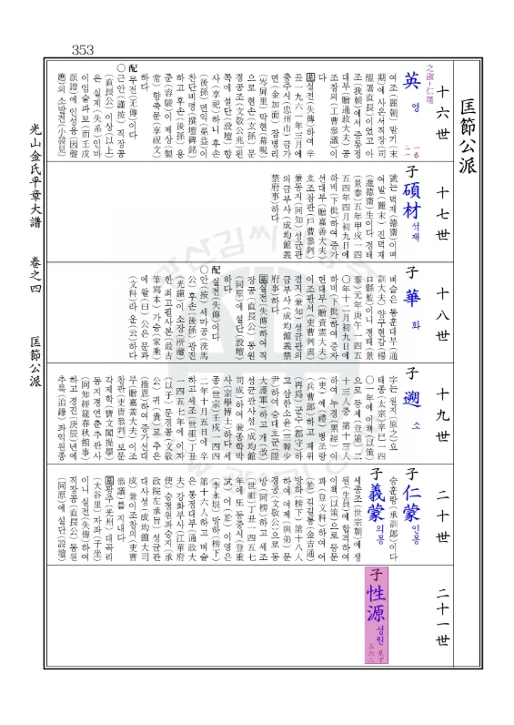 충주맨은 충주의 명문가 출신임._7.webp
