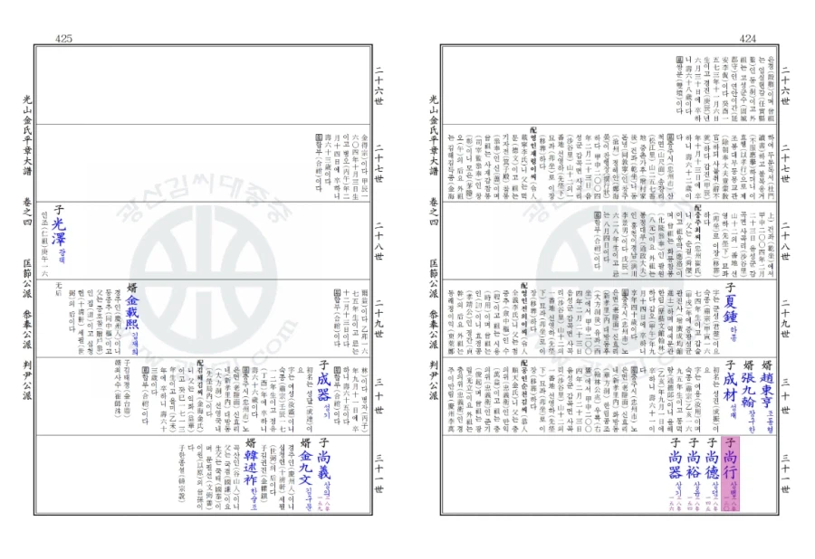 충주맨은 충주의 명문가 출신임._10.webp