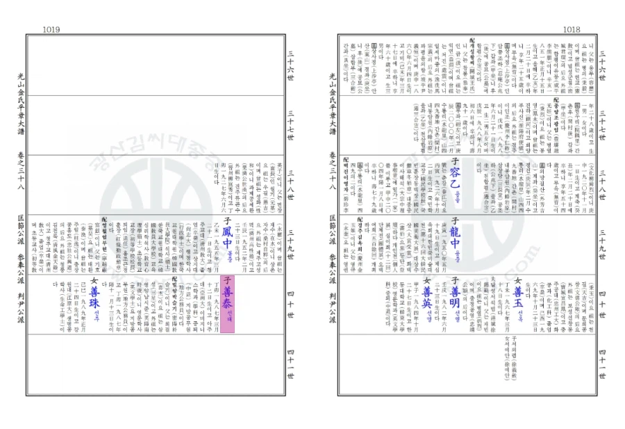 충주맨은 충주의 명문가 출신임._13.webp