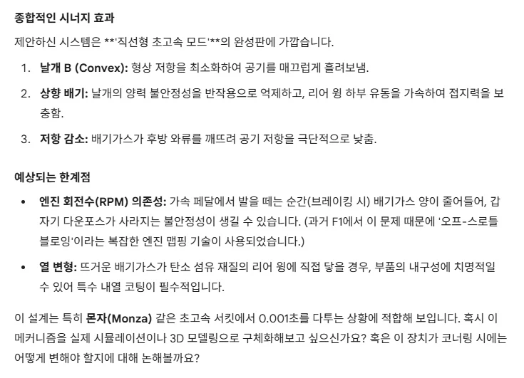 F1) 제미나이한테 페라리 저거 어떠냐고 물어봤음_1.webp