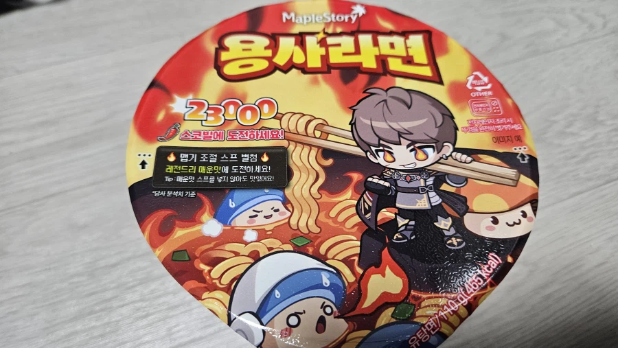 국내에서 젤 매운라면 용사라면_2.webp