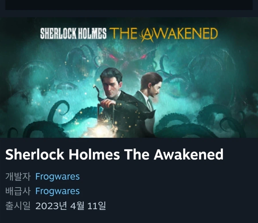 [스팀] 셜록홈즈 The Awakened 90% 할인 4,990원_1.webp