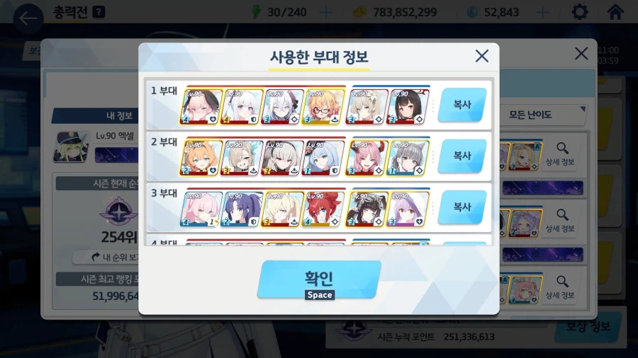 루나틱 4팟클 했어요._2.webp