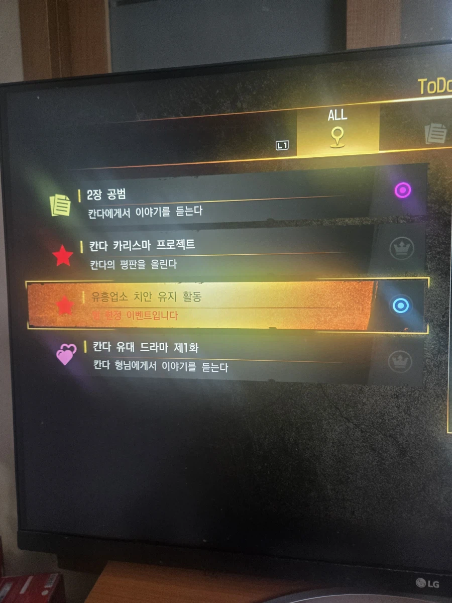 이거 칸다 프로젝트퀘 밤한정이벤트라는데_1.webp