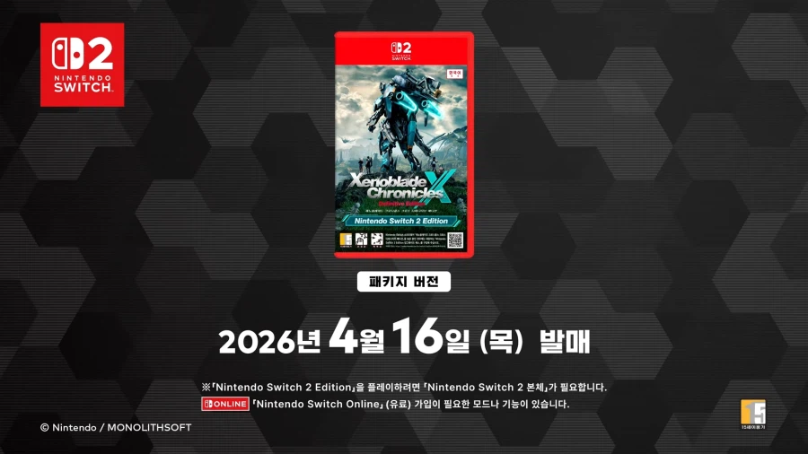 한국닌텐도, 제노블레이드 크로스 NS2 에디션 소개 영상_4.webp