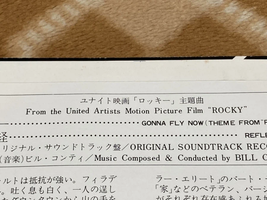 록키(ROCKY) - GONNA FLY NOW - & 레트로 게임 ~_15.webp