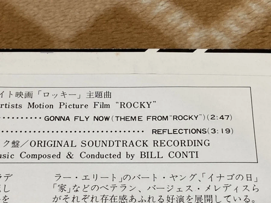 록키(ROCKY) - GONNA FLY NOW - & 레트로 게임 ~_16.webp