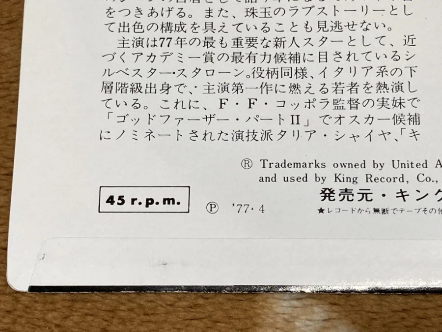 록키(ROCKY) - GONNA FLY NOW - & 레트로 게임 ~_17.webp