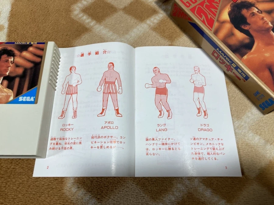 록키(ROCKY) - GONNA FLY NOW - & 레트로 게임 ~_36.webp