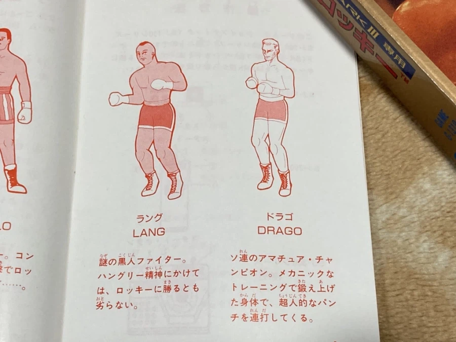 록키(ROCKY) - GONNA FLY NOW - & 레트로 게임 ~_38.webp