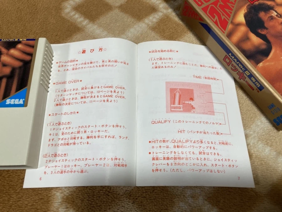 록키(ROCKY) - GONNA FLY NOW - & 레트로 게임 ~_40.webp