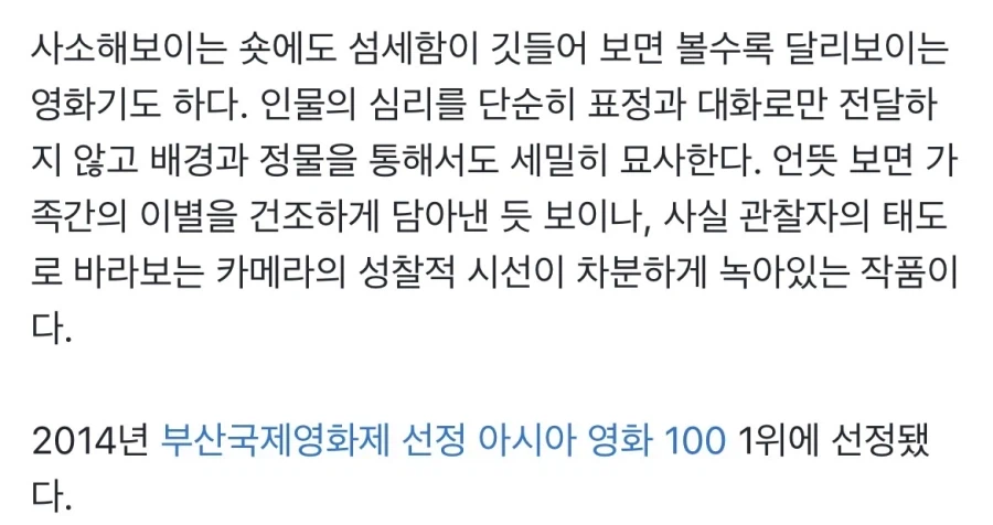 왓챠 대체재 ott가 없다는 말이 나오는 이유.jpg_5.webp