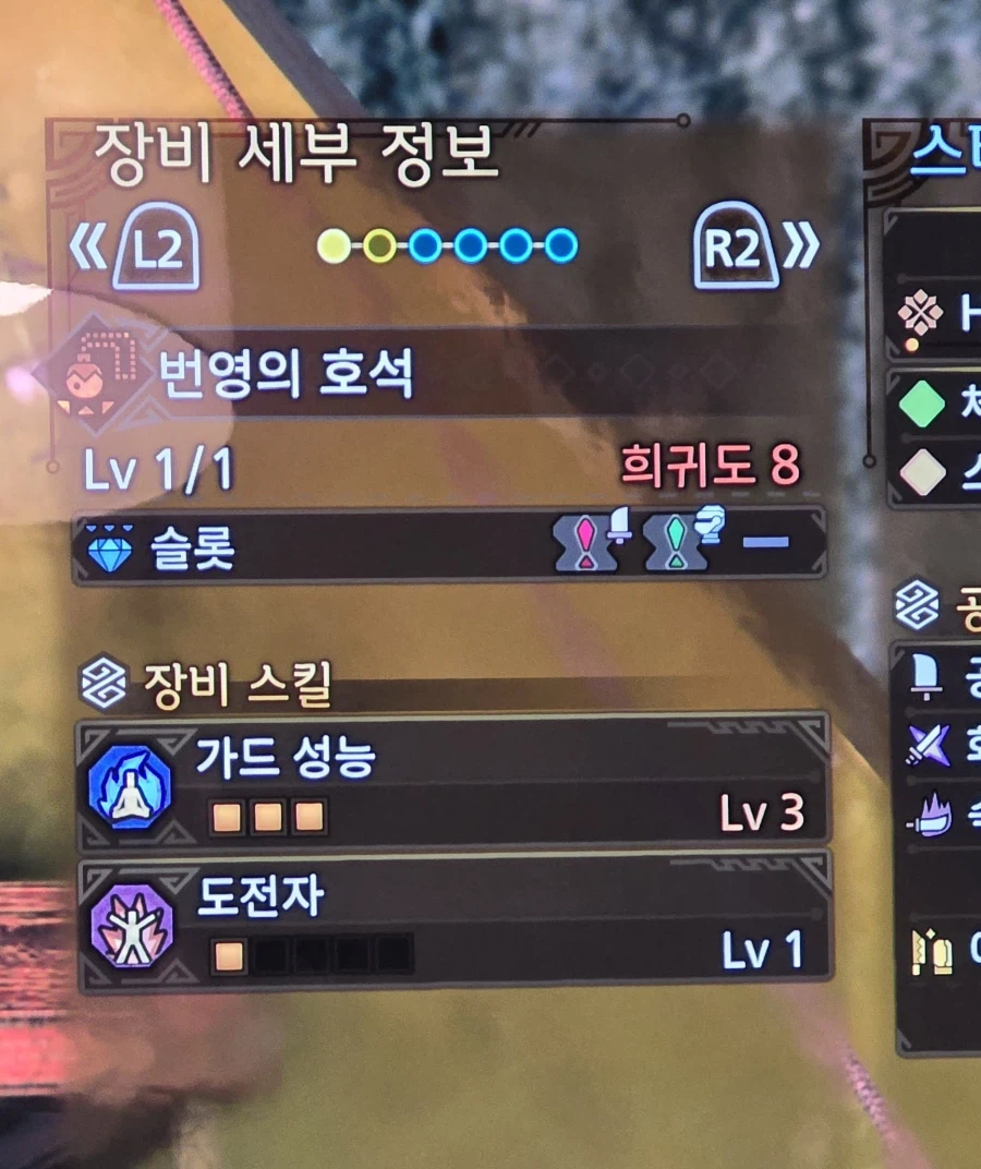 [랜스] 흑식, 약특 가속재생 빌드_1.webp