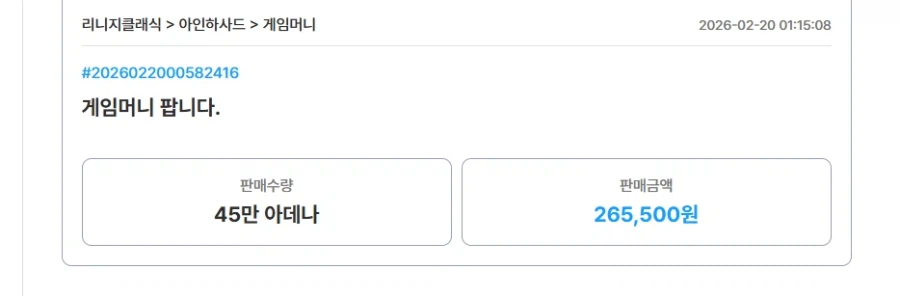 리니지) ㅈㅈ쳤다 ㅋㅋㅋㅋㅋㅋㅋㅋㅋㅋ_1.webp