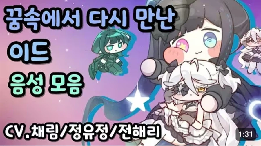 [트릭컬] 이드를 좋아하는 누군가의 입김이 들어간거 같은 스킨_1.webp