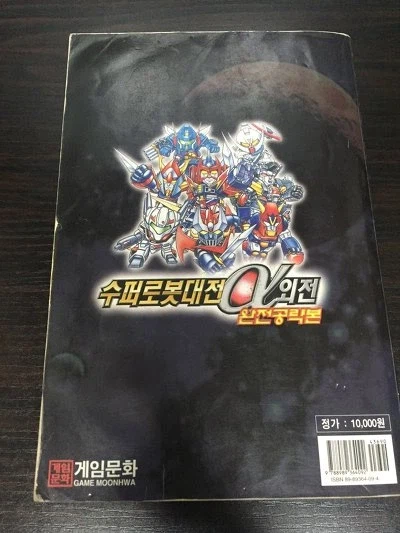 슈로대) 한글화 안해줄 시절 슈로대 즐기는 방법_2.webp